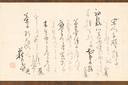 Haiku: visioni e carte di-versi